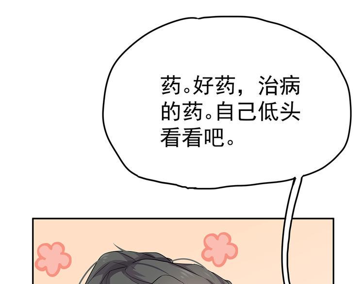 10 乖乖吃药134