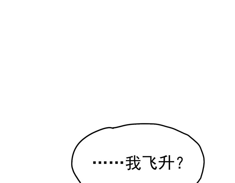 第18话 我偏偏就不想走！90