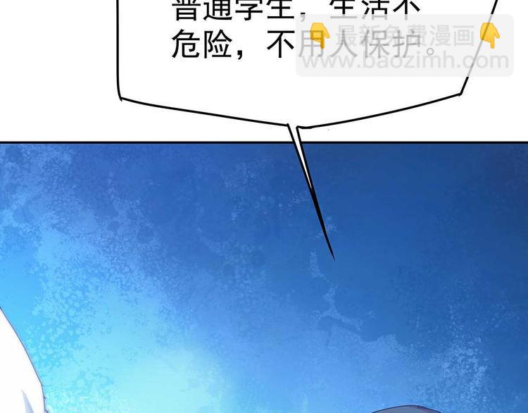 07 让本仙来守护你吧！109