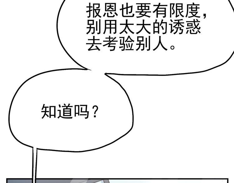 16 你好像又有点生气？70