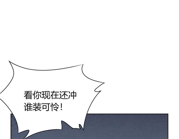 第26话 你当爷稀罕吗？88