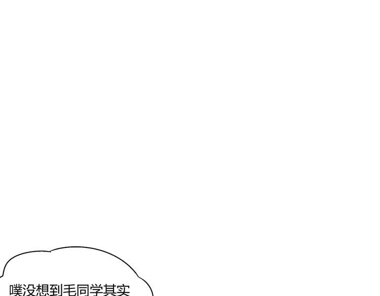 第27话 谁把大门锁上了？81