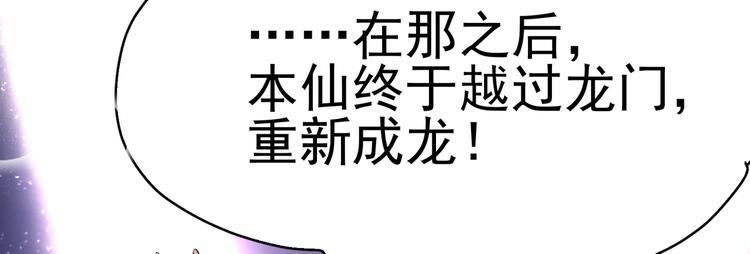 第20话 你自己编的吧？77