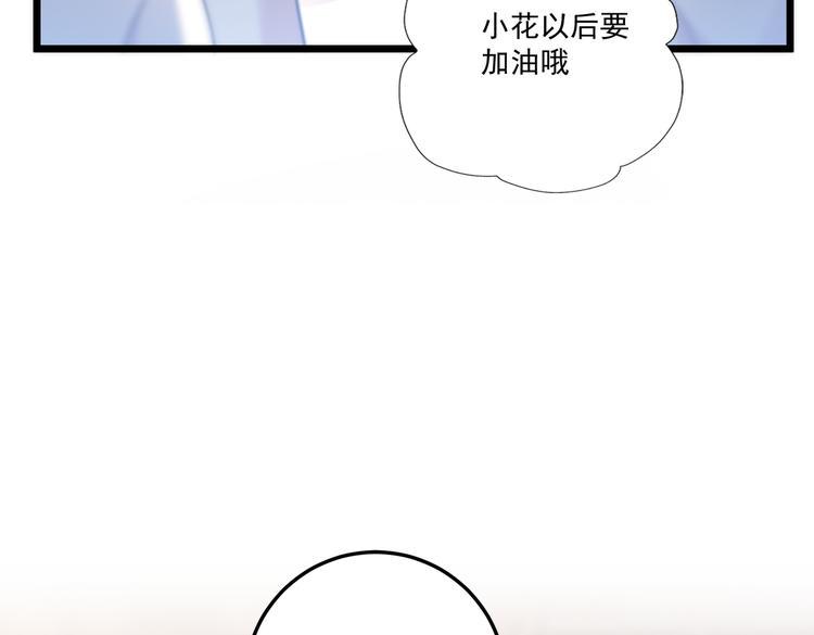 第30话 麻烦解决55