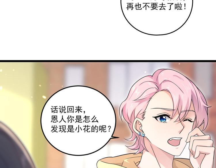 第30话 麻烦解决36