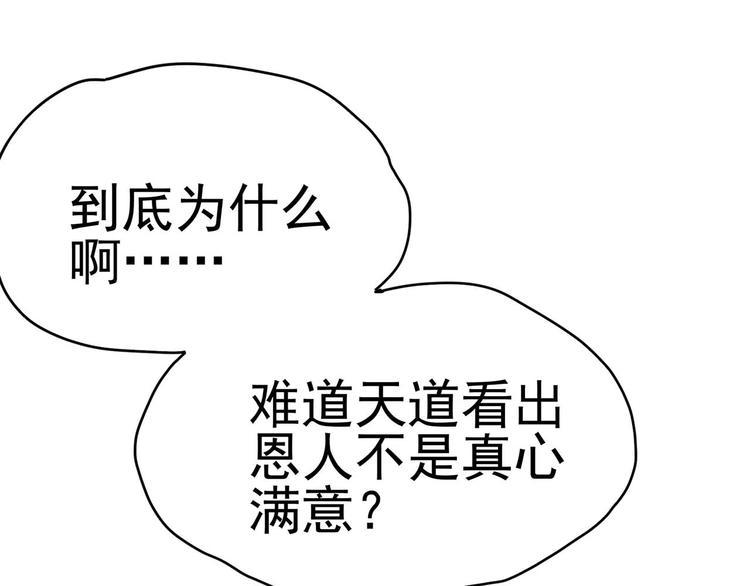 第19话：本仙有的是钱！69
