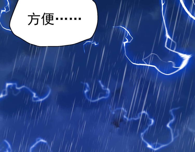 第19话：本仙有的是钱！52