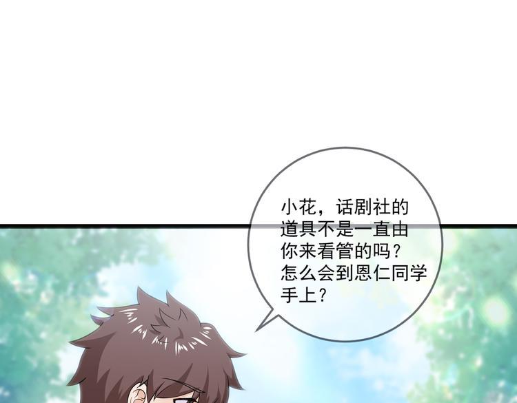 第29话 小花的道歉41