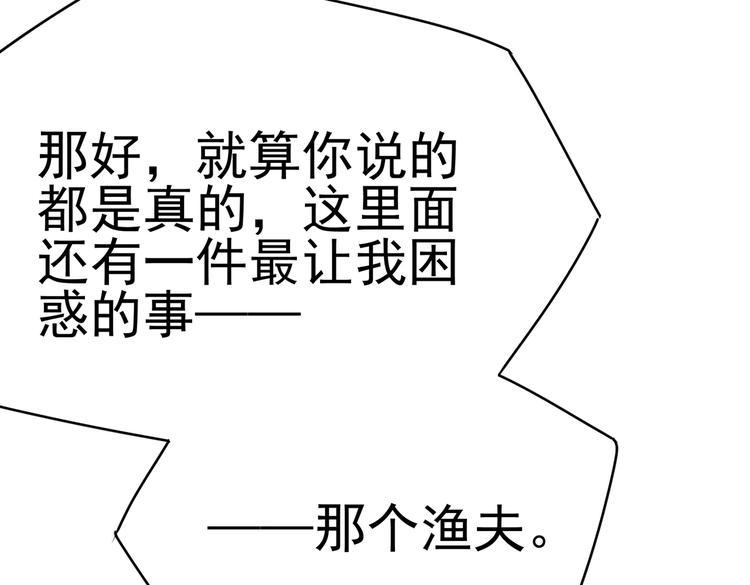 第20话 你自己编的吧？129