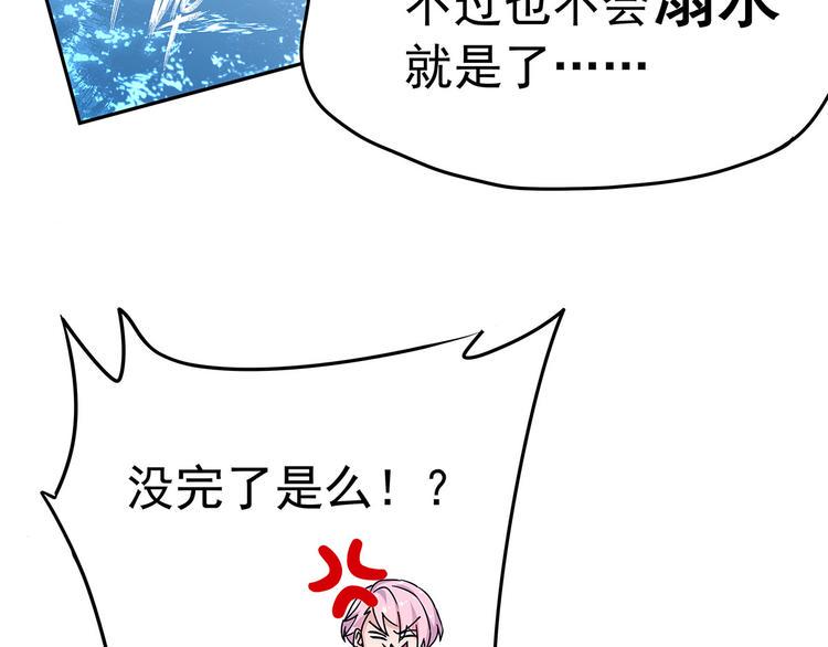 13 水族溺水103