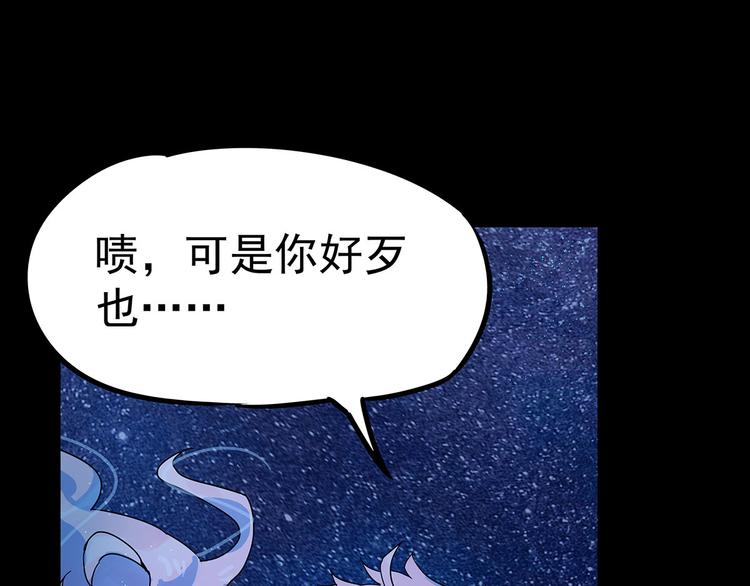 02 毕竟本仙这么帅43