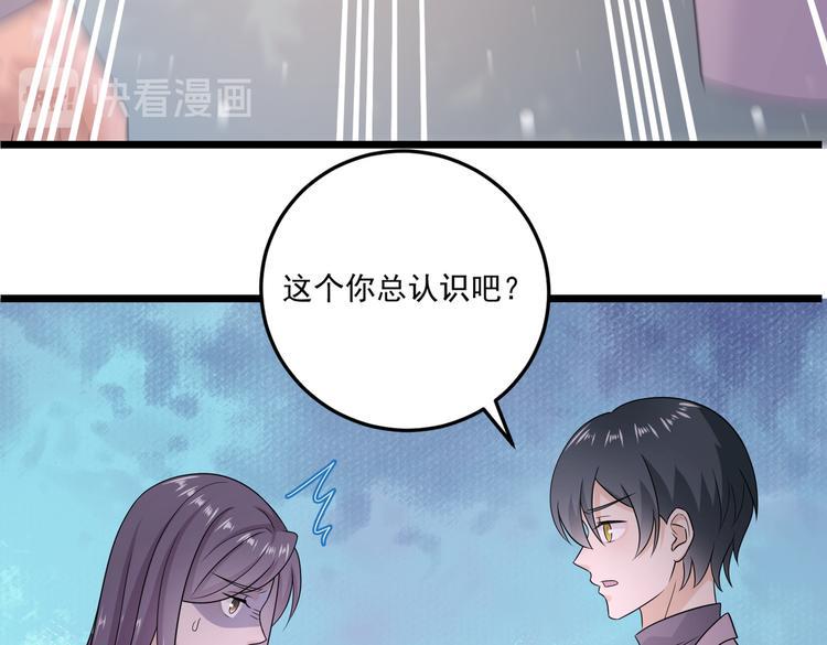 第29话 小花的道歉35