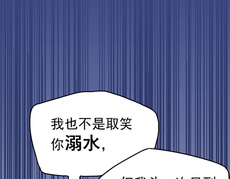 13 水族溺水39