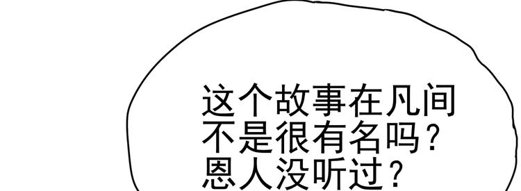 第20话 你自己编的吧？95