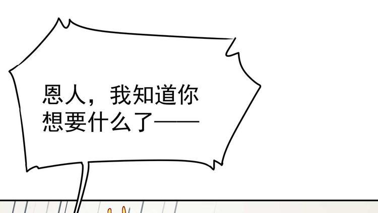 07 让本仙来守护你吧！93