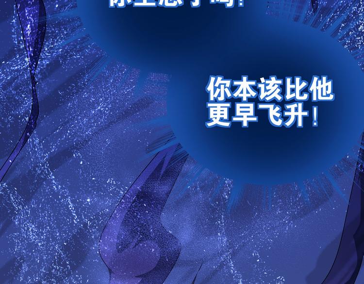 第18话 我偏偏就不想走！121