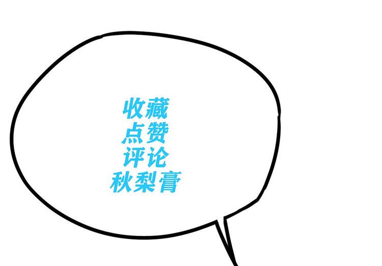 07 让本仙来守护你吧！127