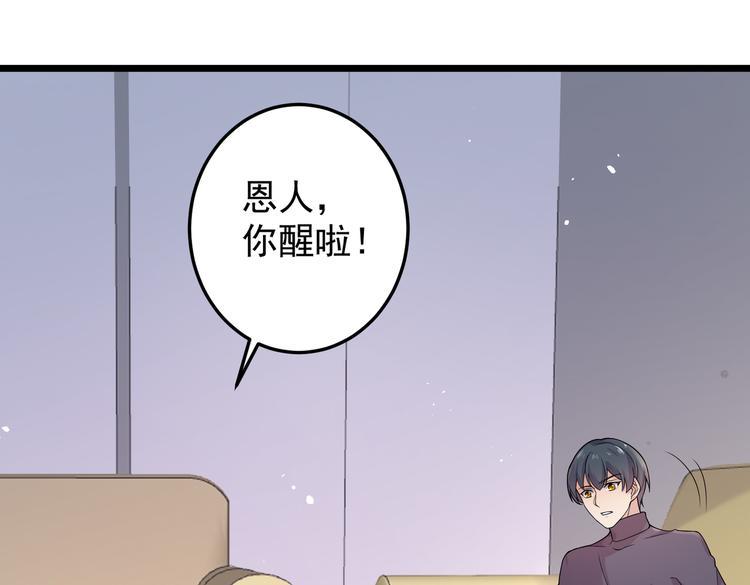 第33话 突然发狂49