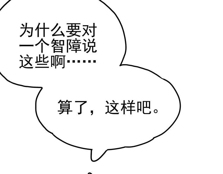 16 你好像又有点生气？82