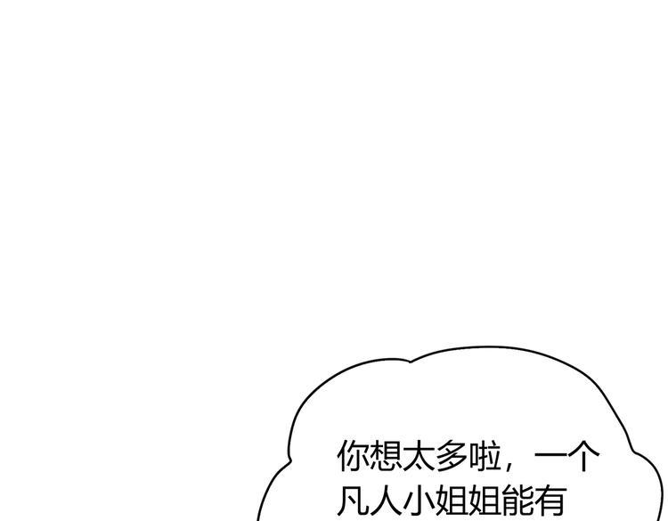 第25话 “再见了凡间——”93