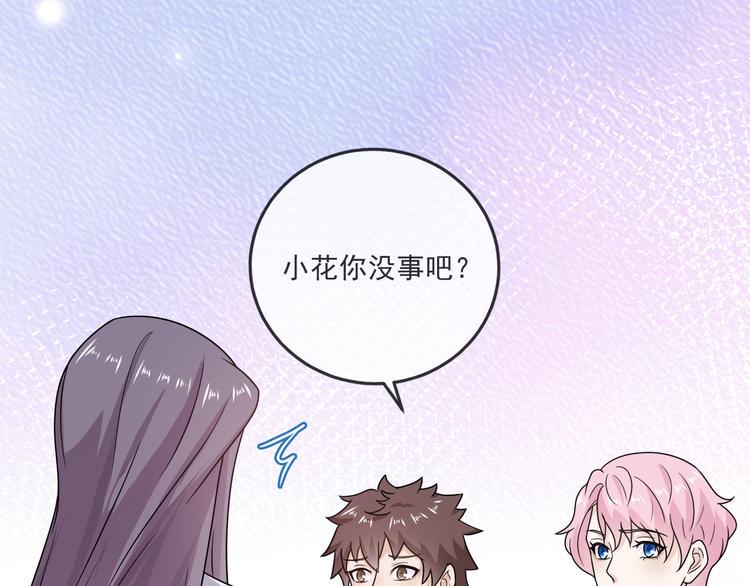 第29话 小花的道歉21