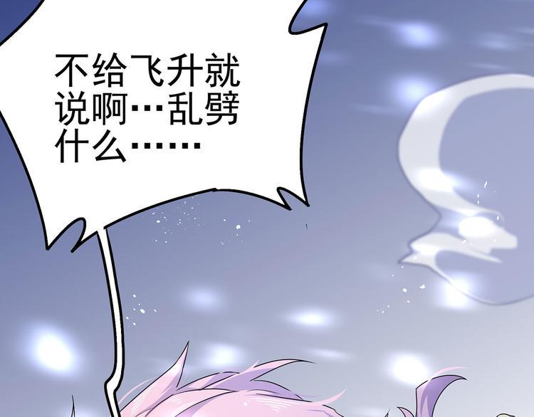 第18话 我偏偏就不想走！181