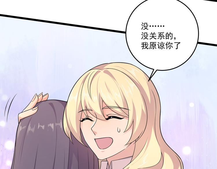 第30话 麻烦解决50