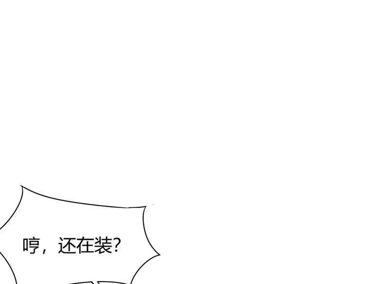 第26话 你当爷稀罕吗？5