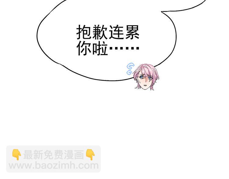 第19话：本仙有的是钱！11