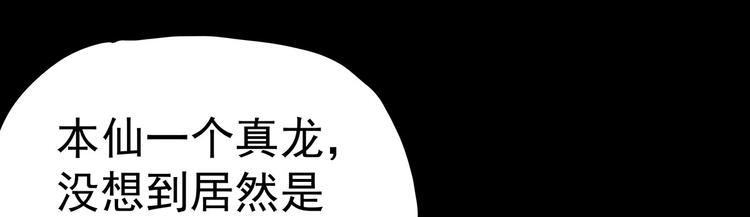 02 毕竟本仙这么帅11