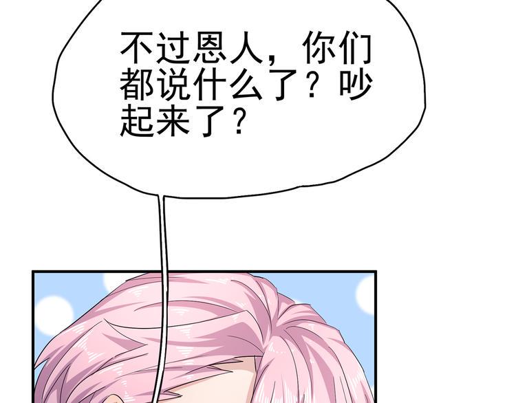 第19话：本仙有的是钱！15