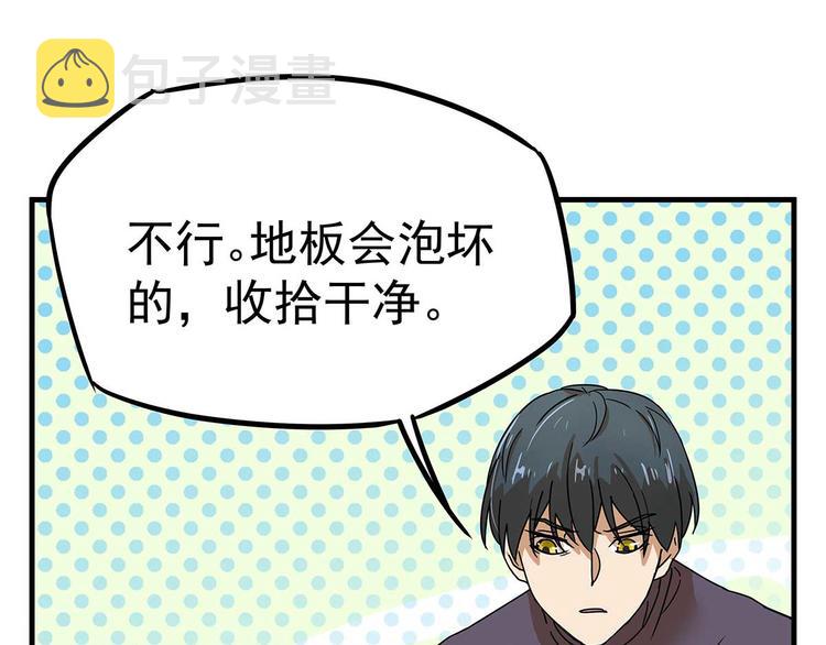04 为什么把我家水龙头拧开？9