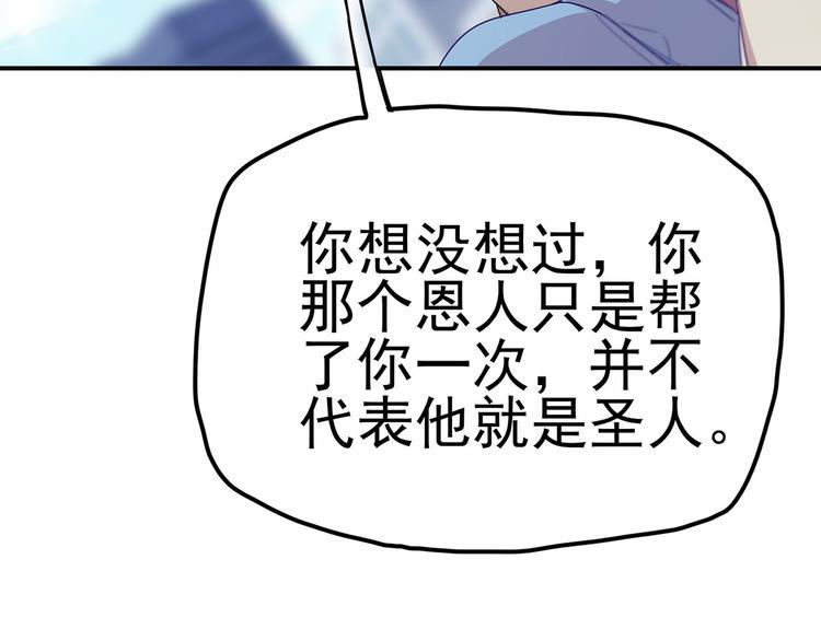 16 你好像又有点生气？58