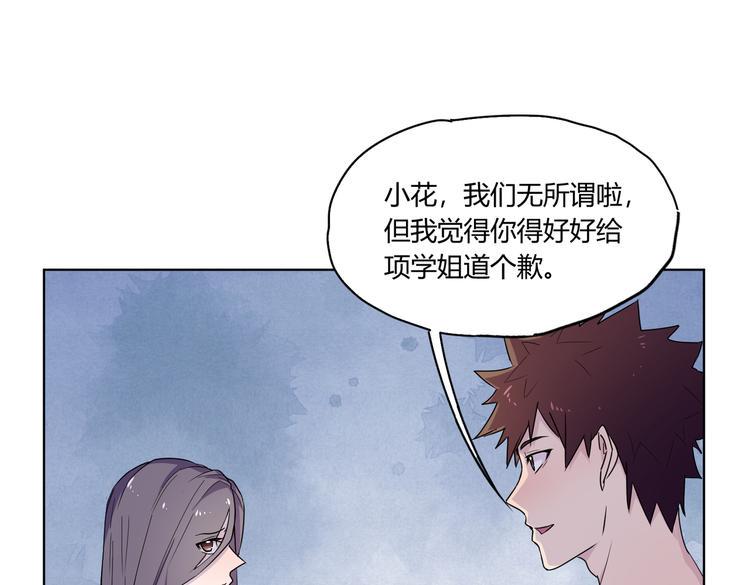 第27话 谁把大门锁上了？69