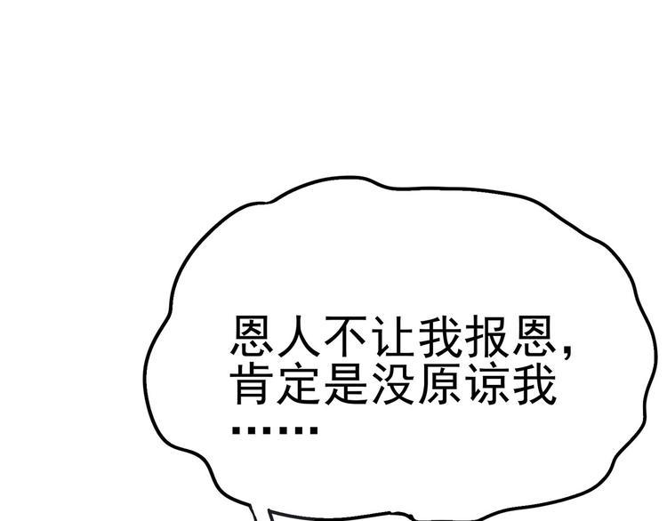16 你好像又有点生气？28