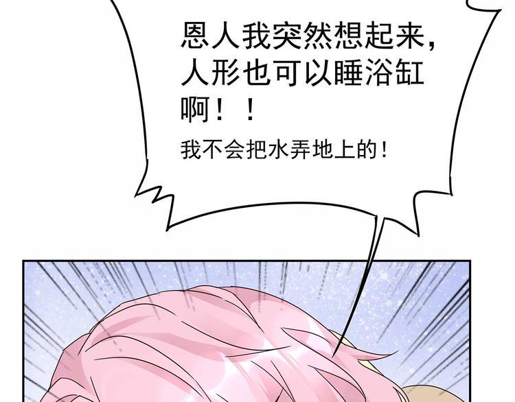 06 爬上恩人的床♂84