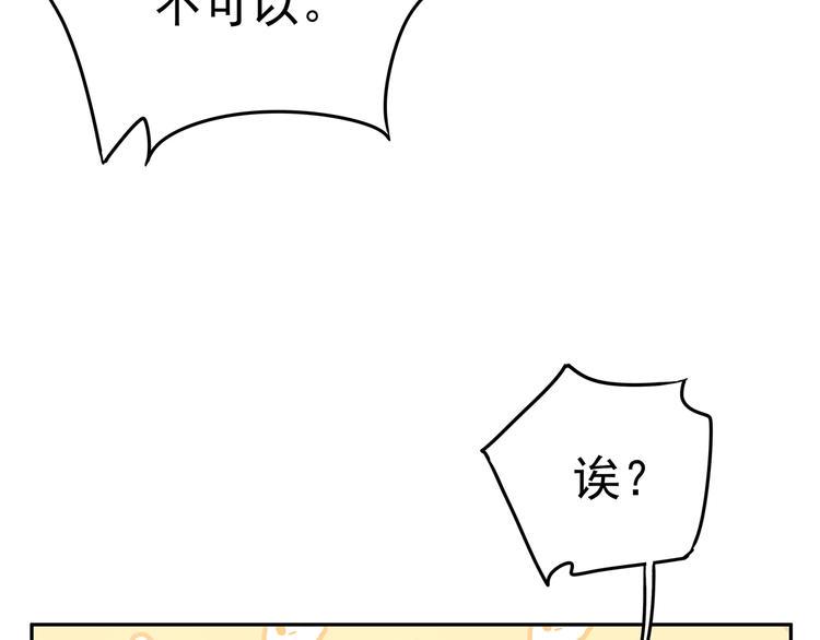 12 会变成怪物吗？118