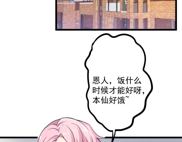 第31话 本仙东海锦鲤3
