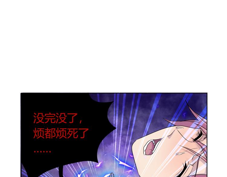 第26话 你当爷稀罕吗？108