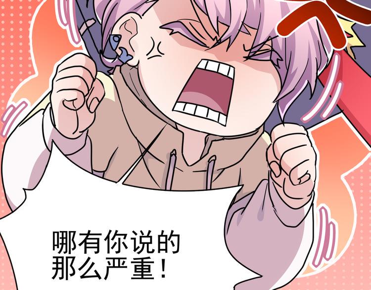 第20话 你自己编的吧？105