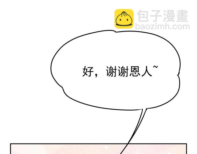 07 让本仙来守护你吧！84