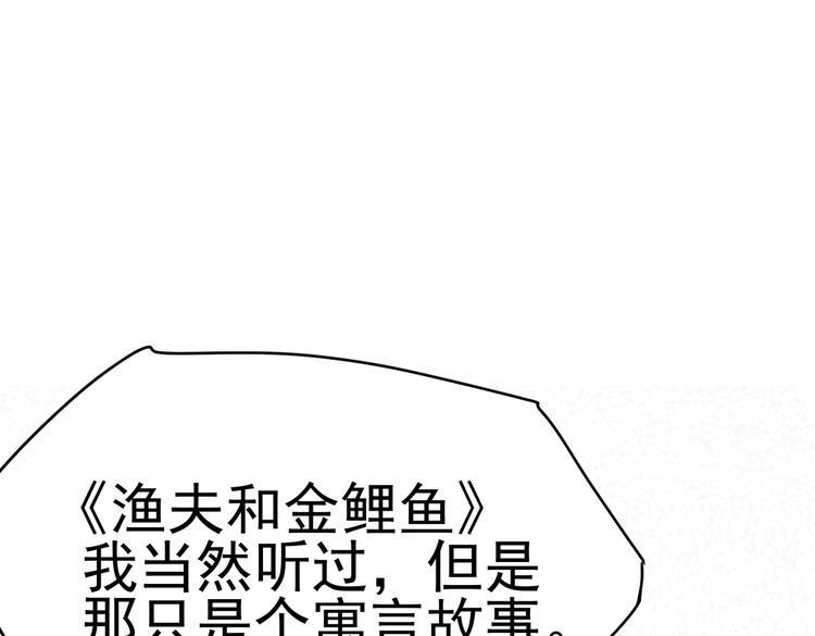 第20话 你自己编的吧？99