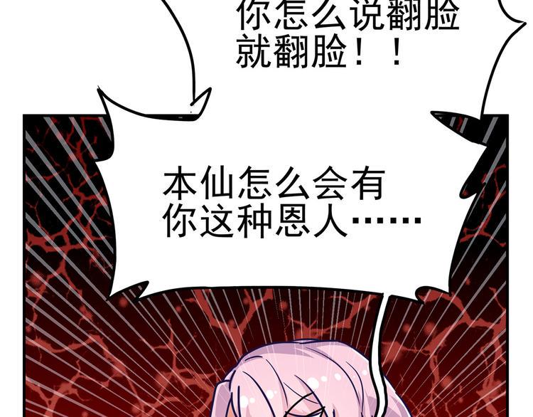 16 你好像又有点生气？94