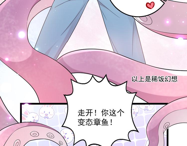 第32话 变态章鱼35
