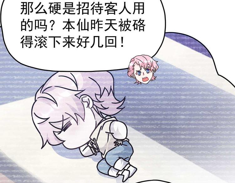 07 让本仙来守护你吧！52