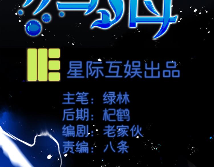 第18话 我偏偏就不想走！19