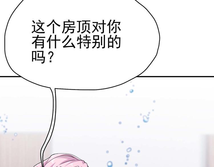 第19话：本仙有的是钱！88