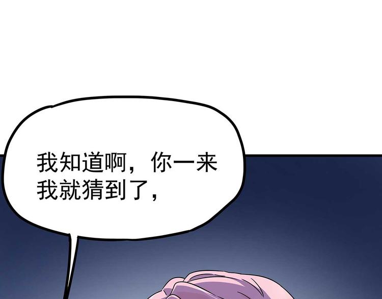 04 为什么把我家水龙头拧开？88