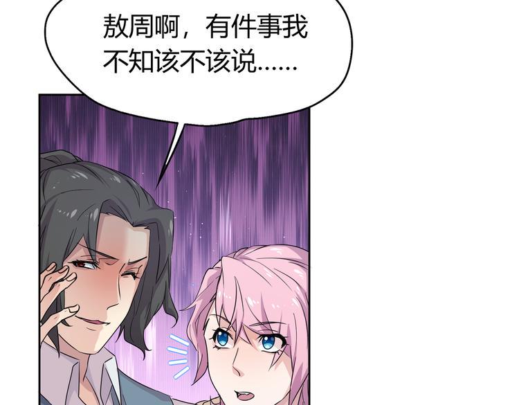 第24话：老乡见老乡17