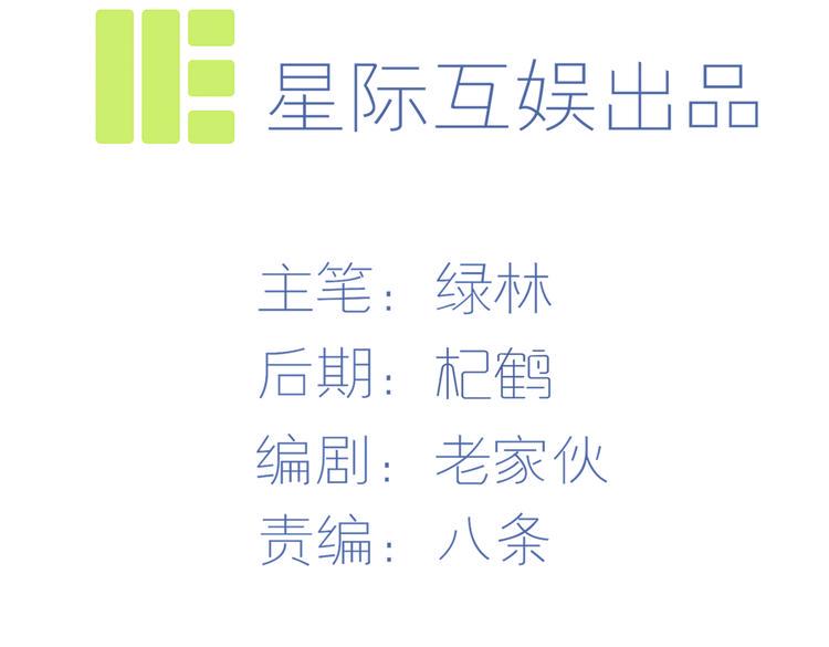 第26话 你当爷稀罕吗？2